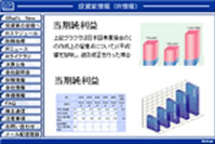 IRサイトの制作とメンテナンス