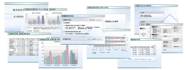 プレゼンテーション資料制作